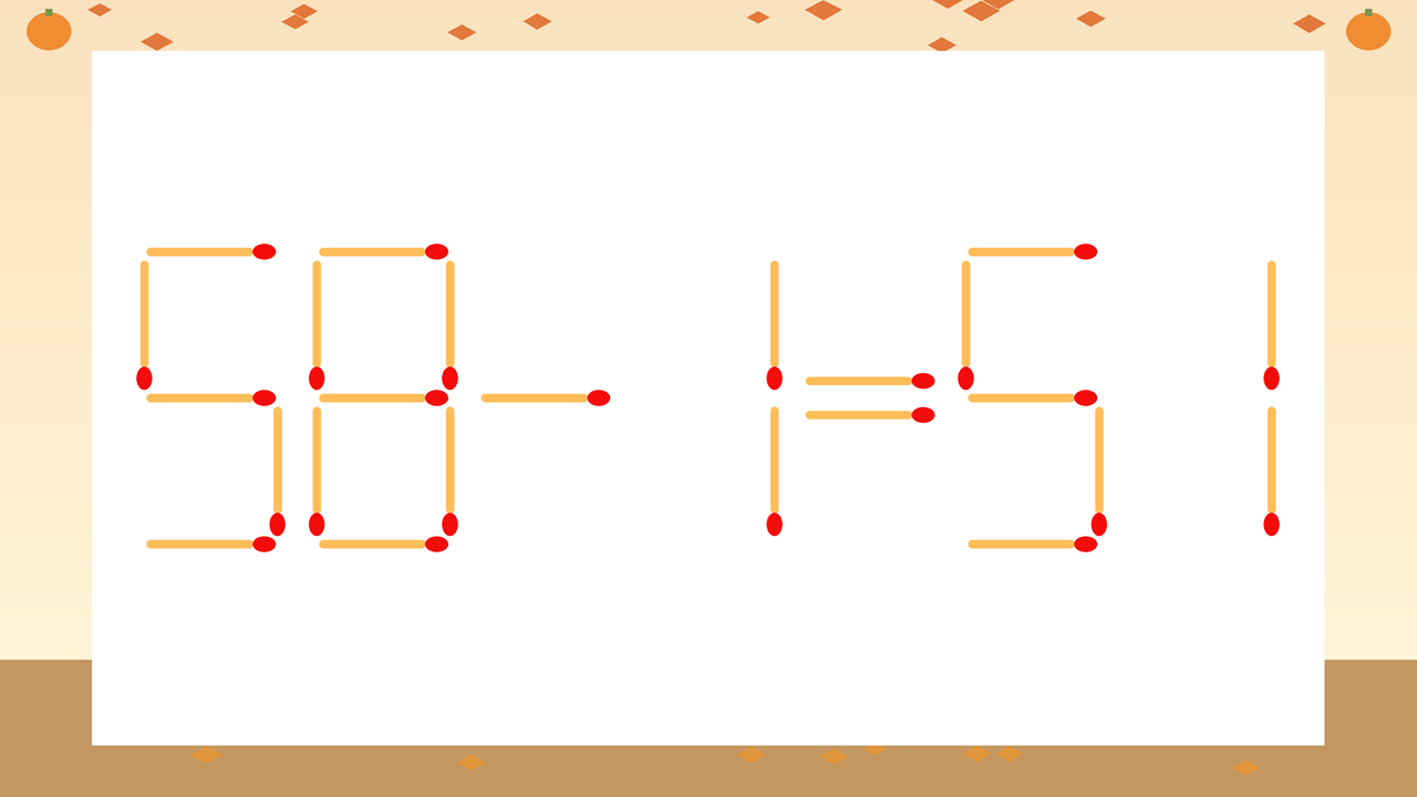 【マッチ棒クイズ】1本だけ動かして正しい式に：58-1=51？の問題イメージ