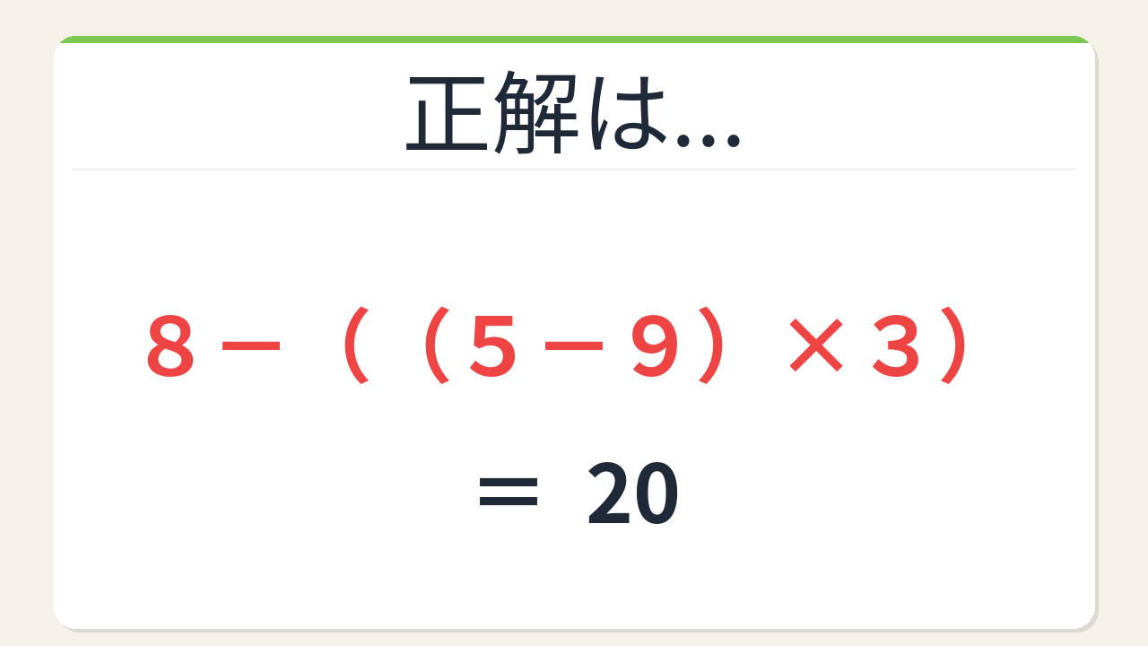 正解画像