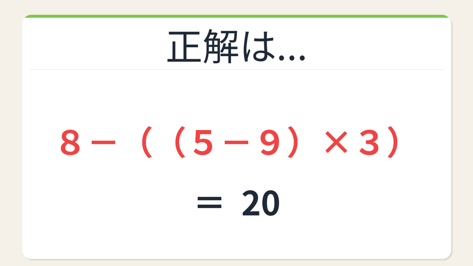 正解画像