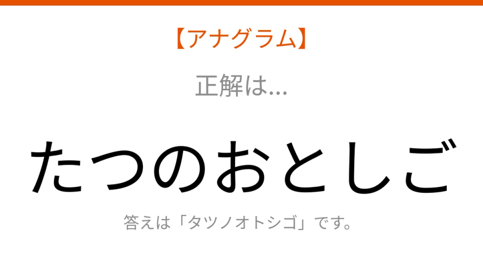 正解画像