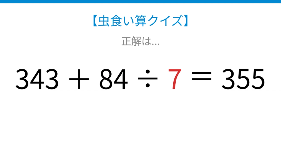 正解画像