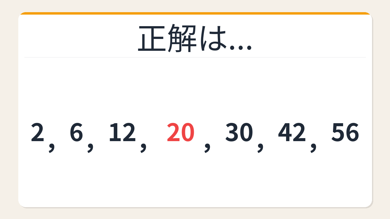 正解画像