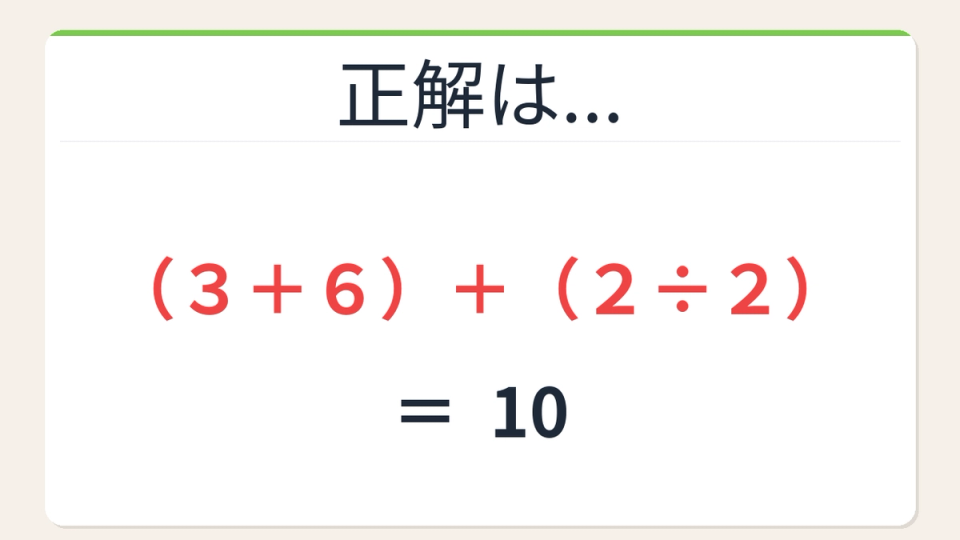 正解画像