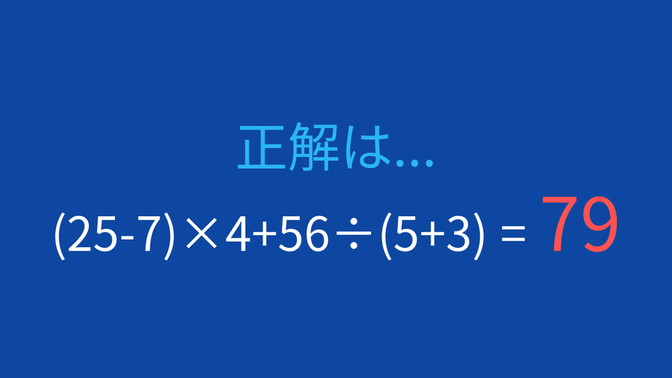 正解画像