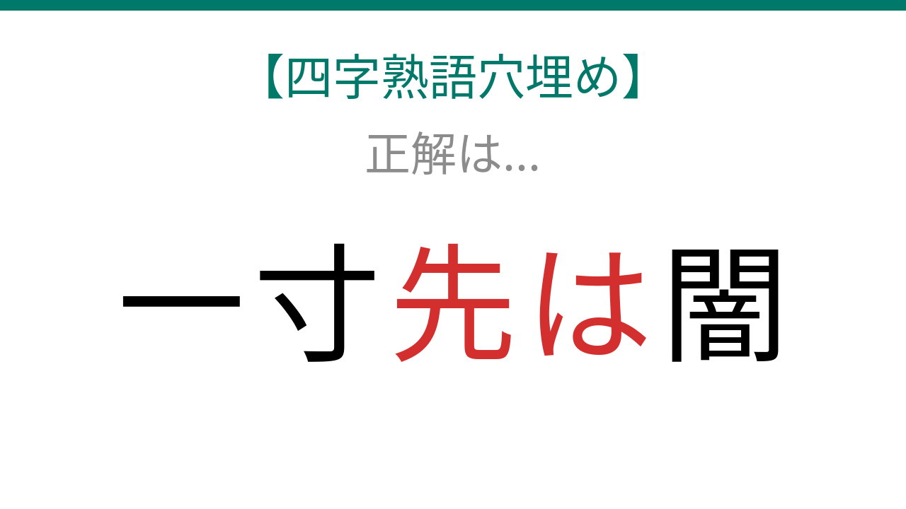 正解画像