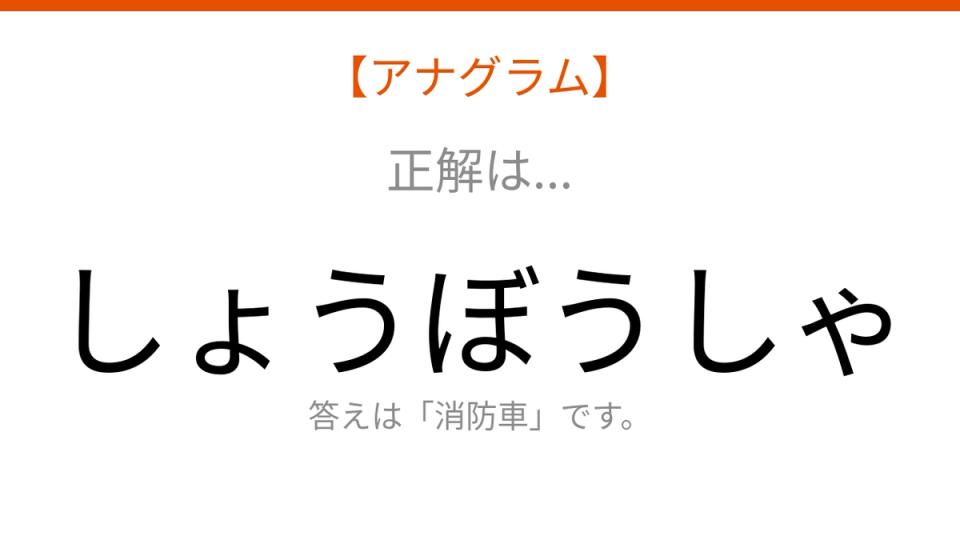 正解画像