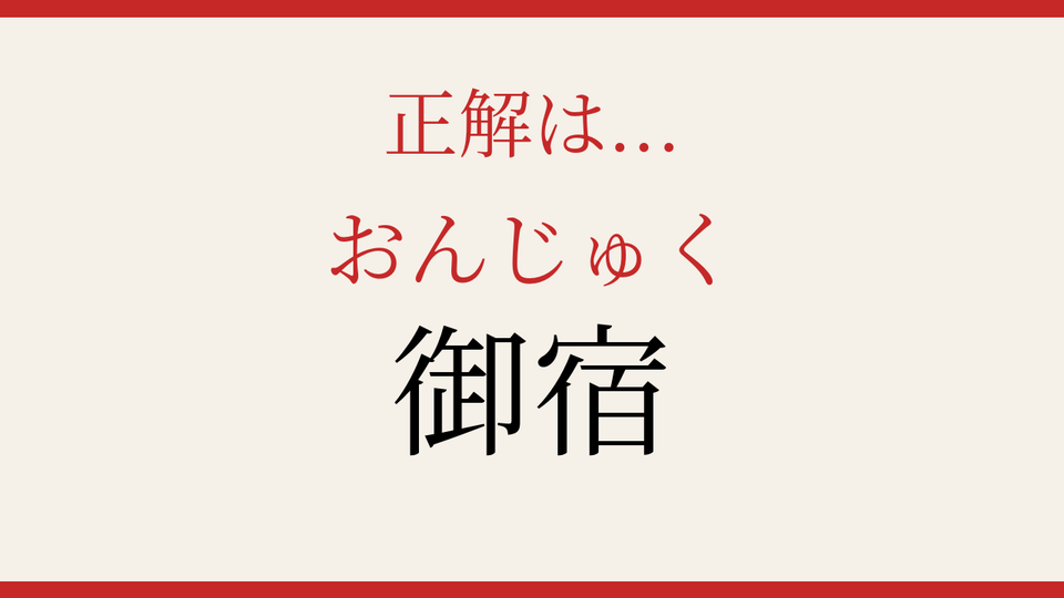 正解画像
