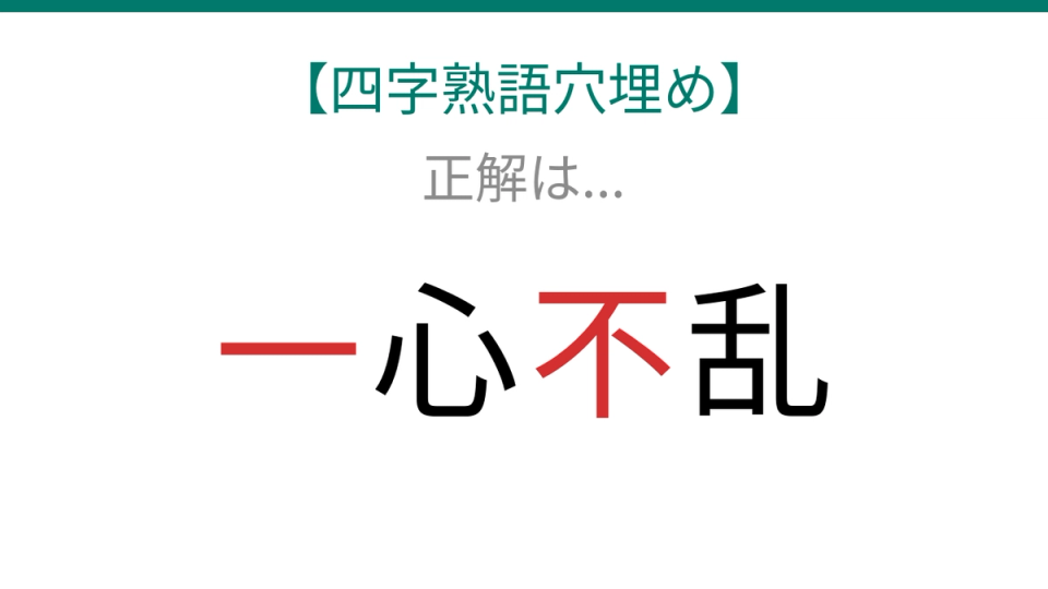 正解画像