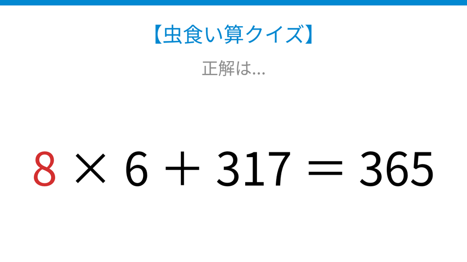 正解画像