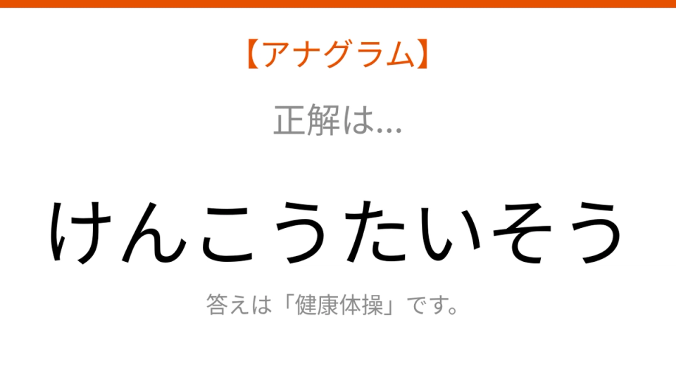 正解画像