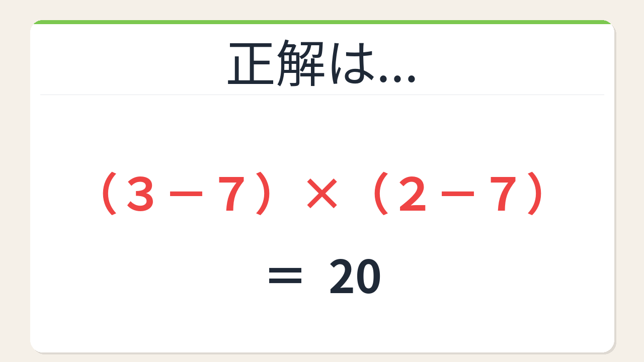 正解画像