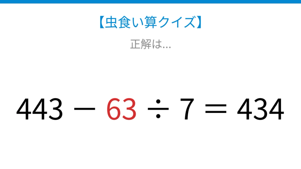 正解画像