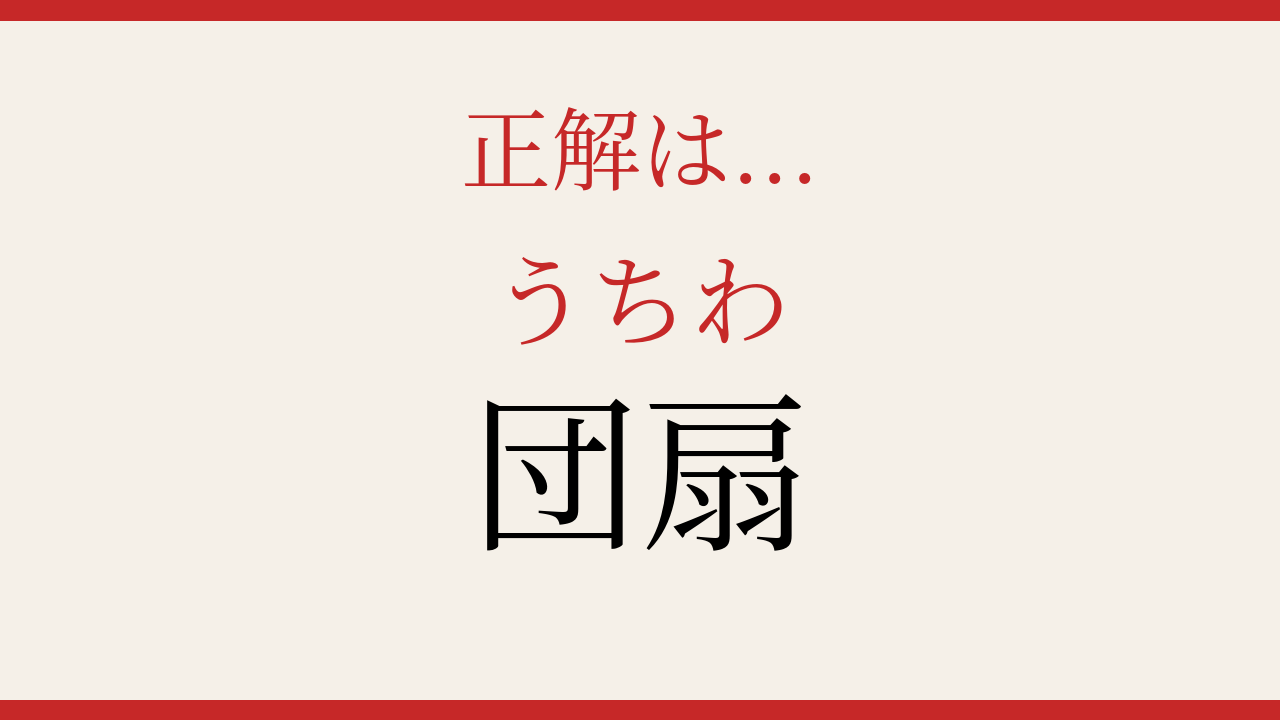 正解画像