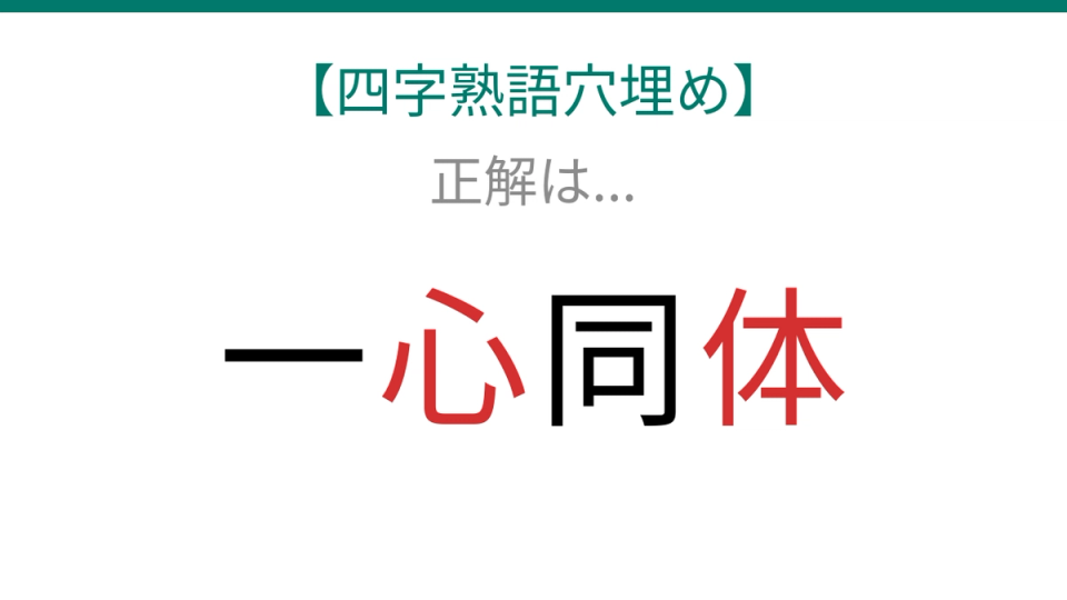 正解画像