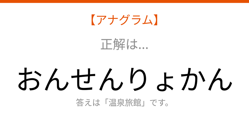 正解画像