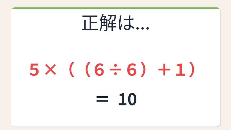 正解画像
