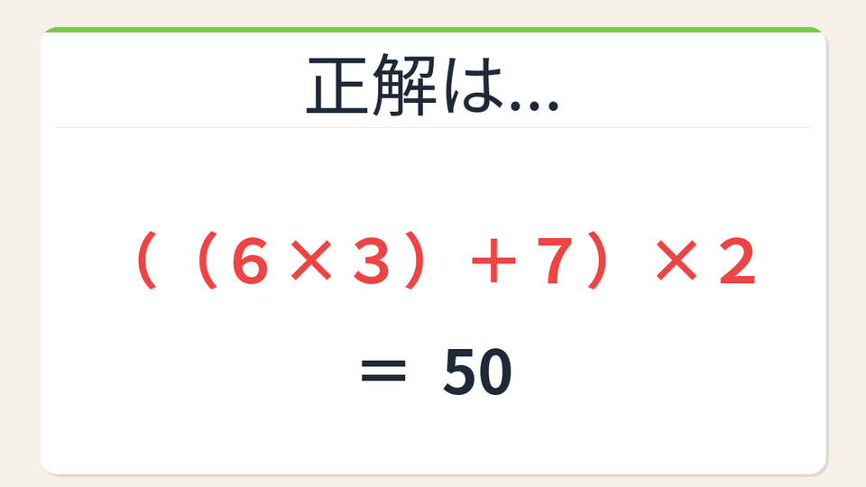 正解画像