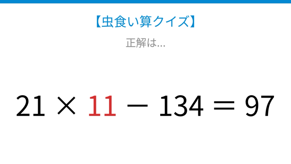 正解画像