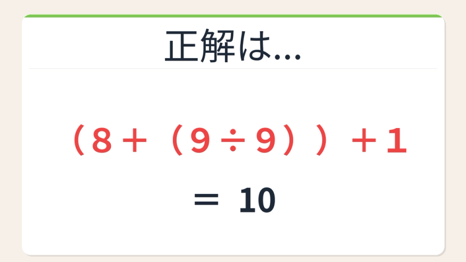 正解画像
