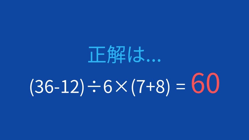 正解画像