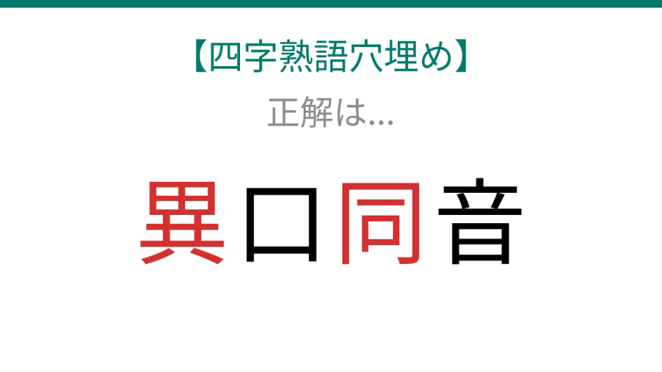 正解画像