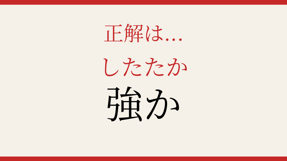 正解画像