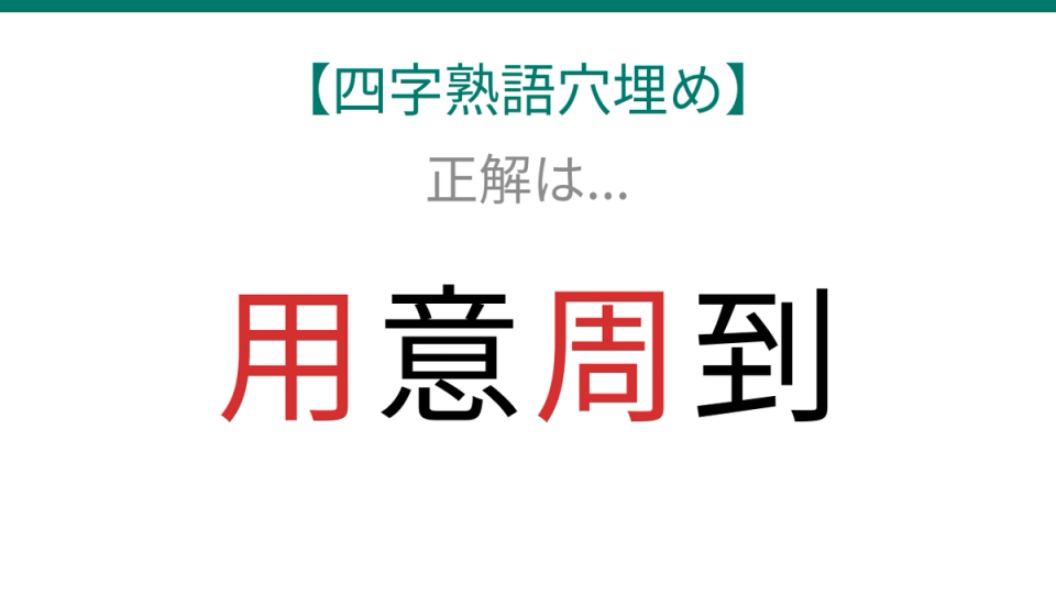 正解画像