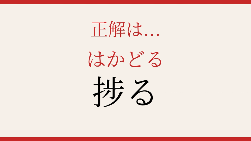 正解画像