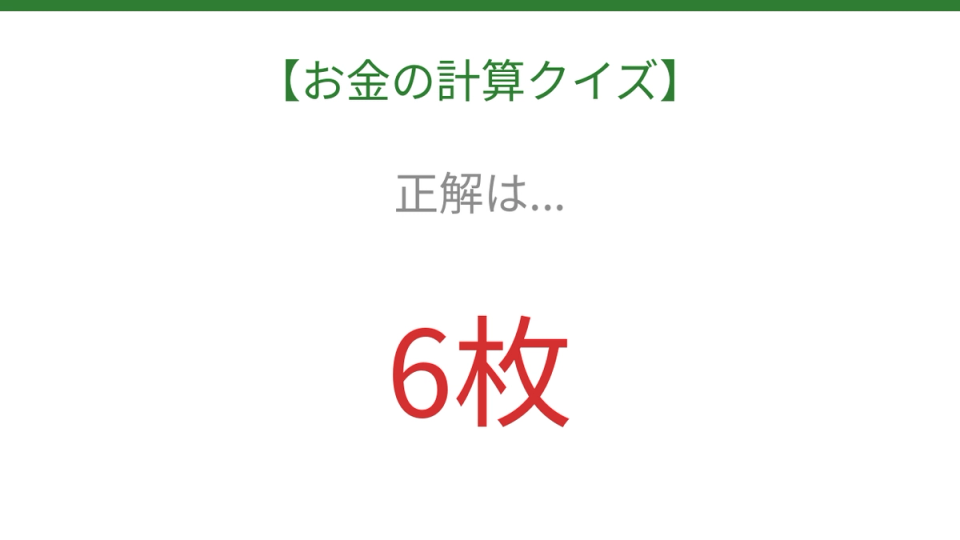 正解画像
