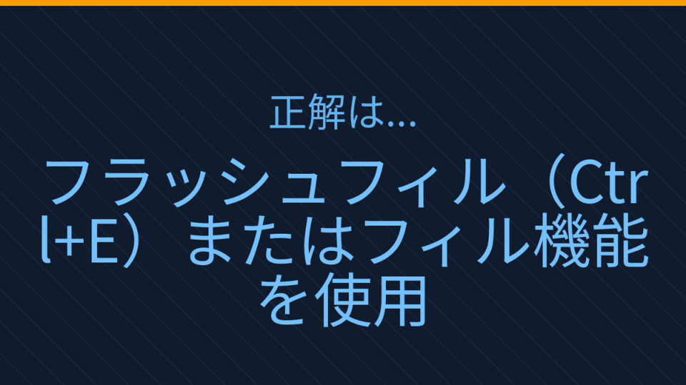 正解画像