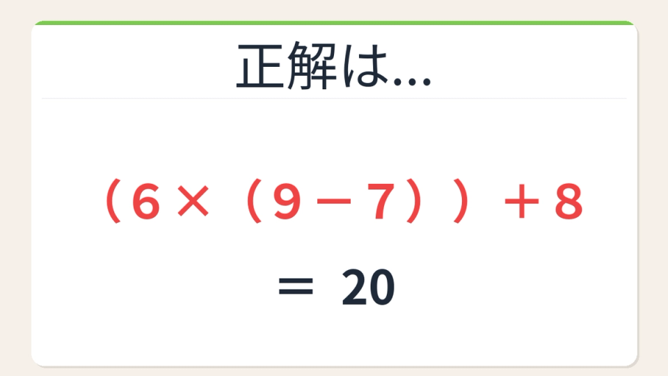 正解画像