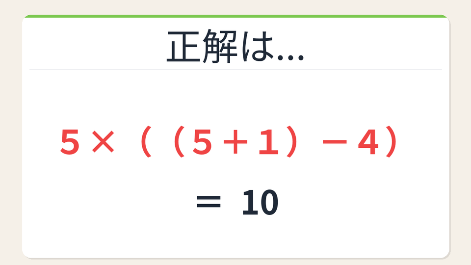 正解画像