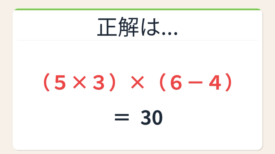 正解画像