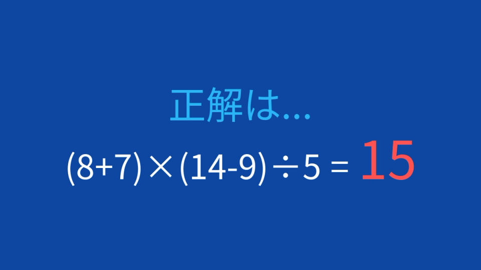 正解画像