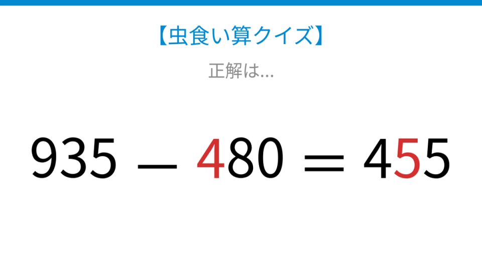 正解画像
