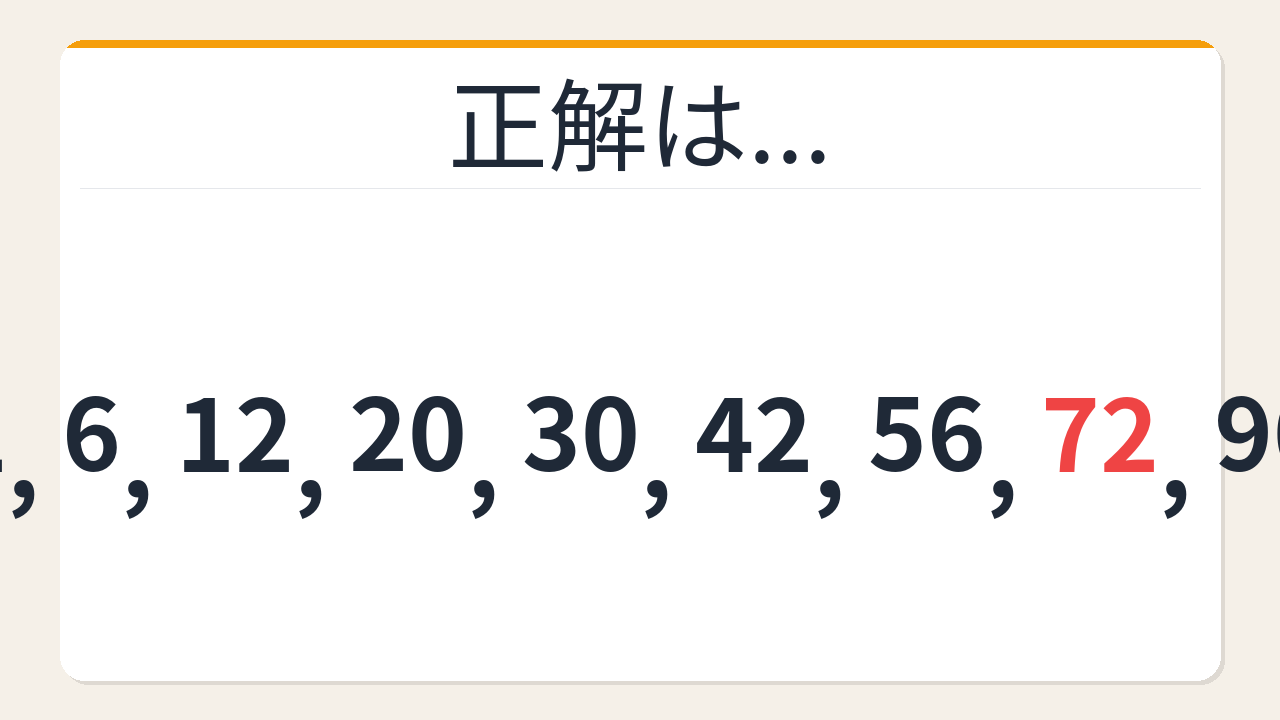 正解画像