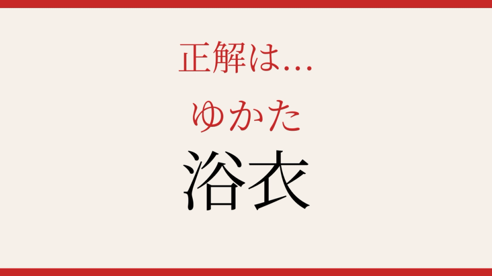 正解画像