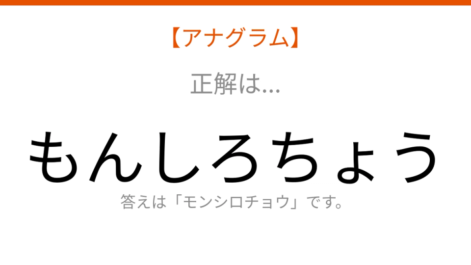 正解画像