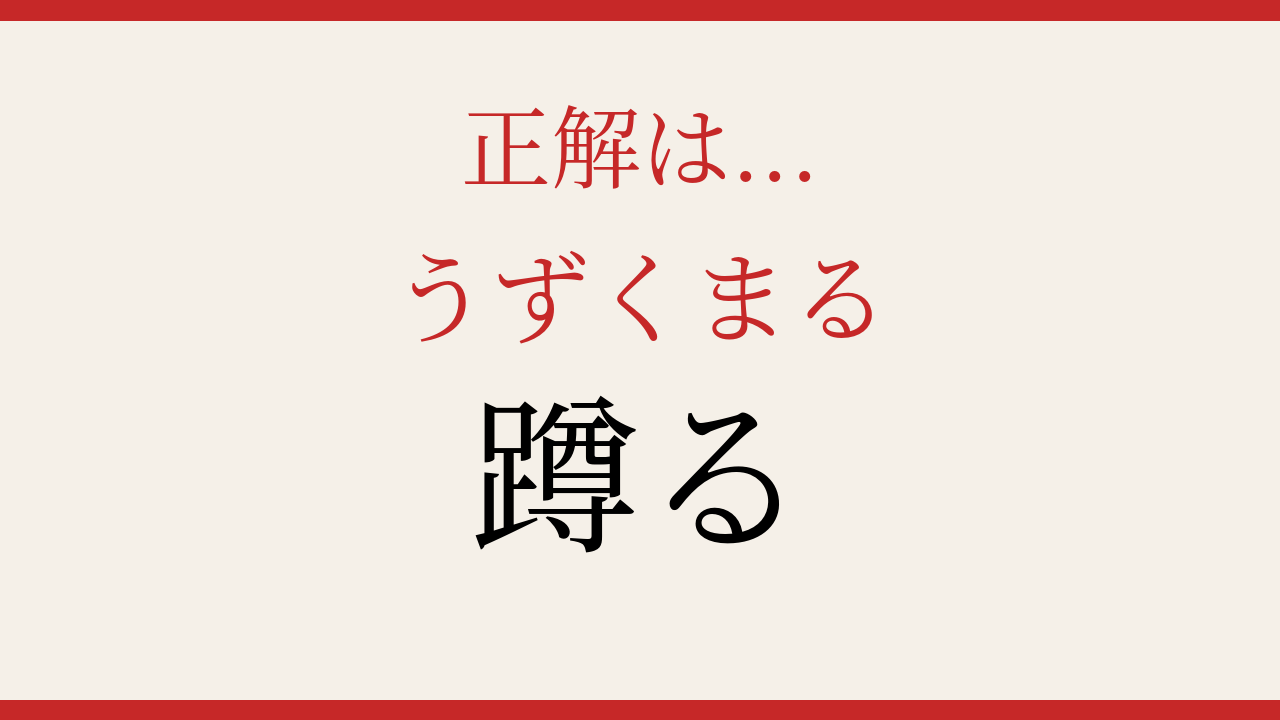 正解画像