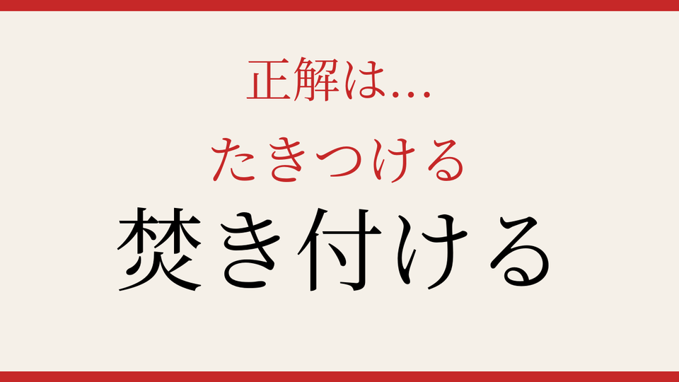 正解画像