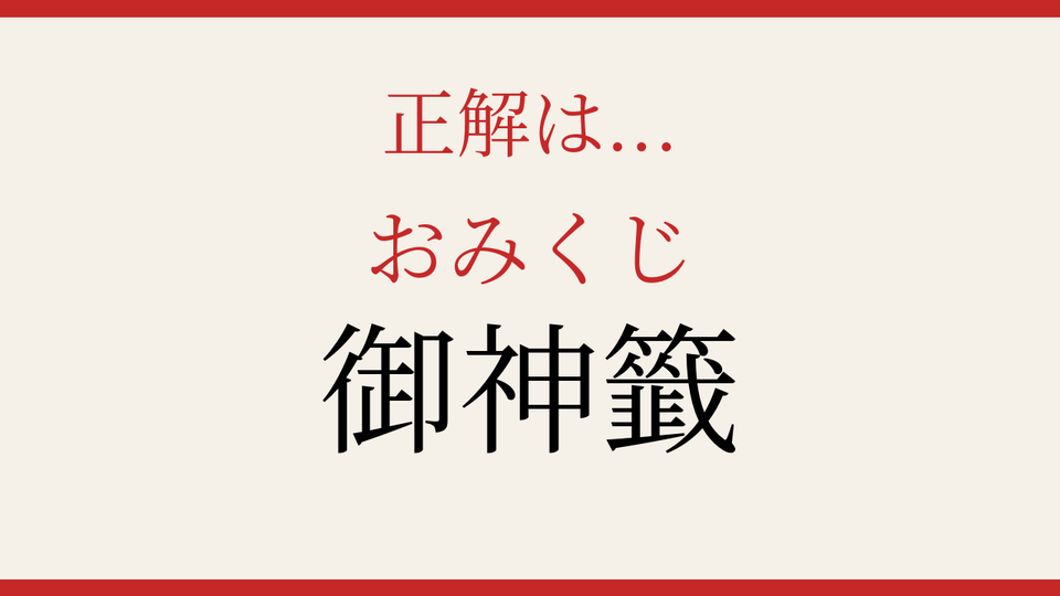 正解画像