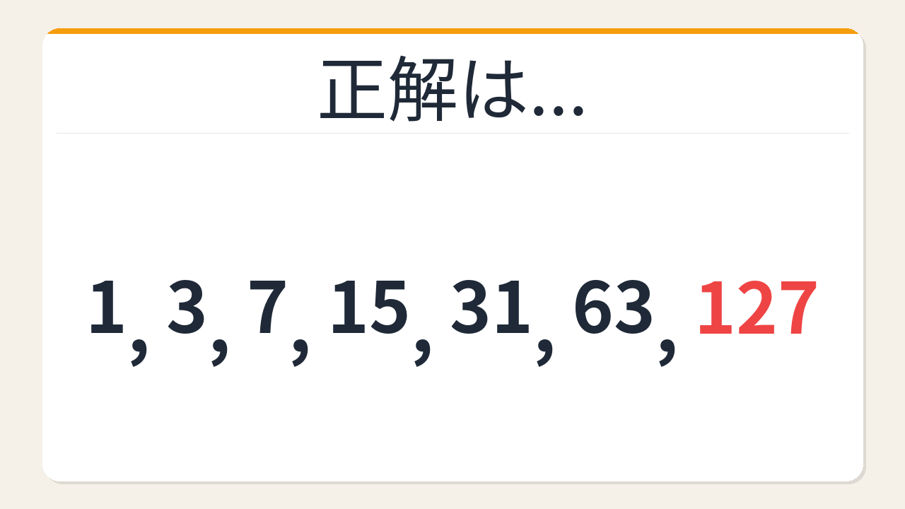 正解画像