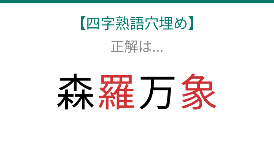 正解画像