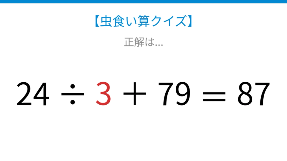正解画像