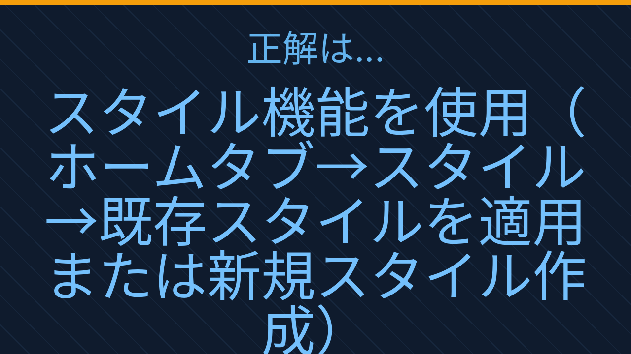 正解画像