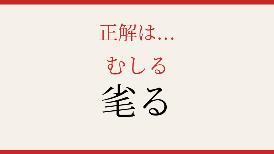 正解画像