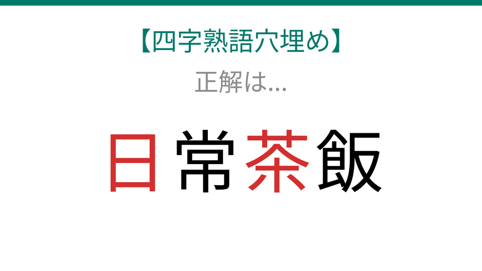 正解画像