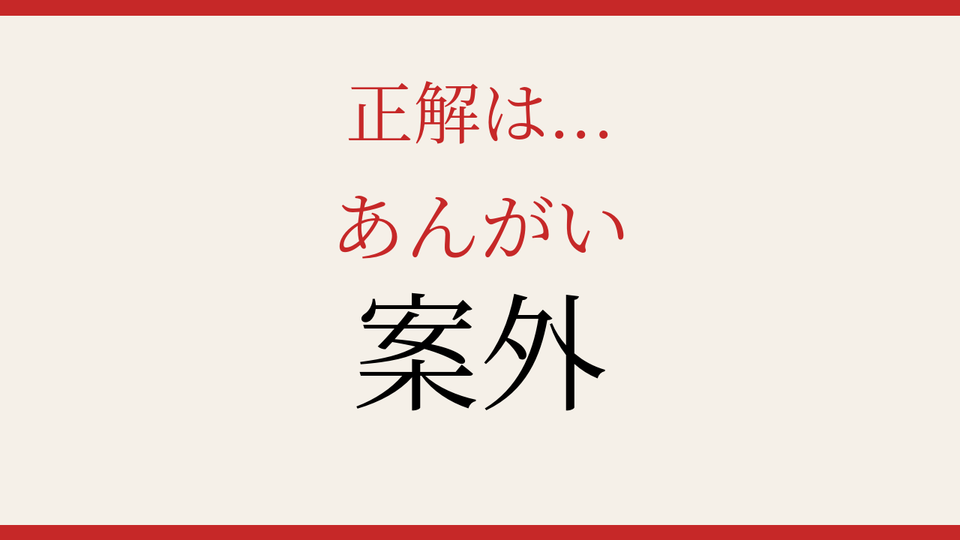正解画像