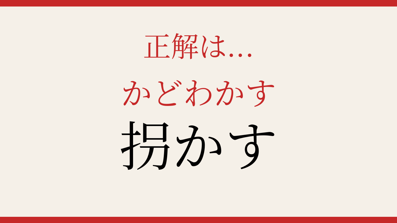 正解画像