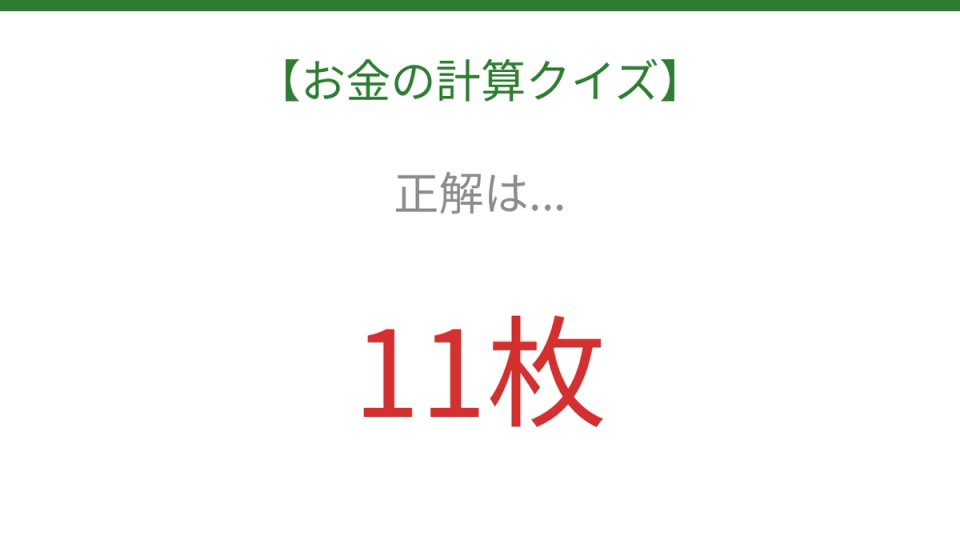 正解画像